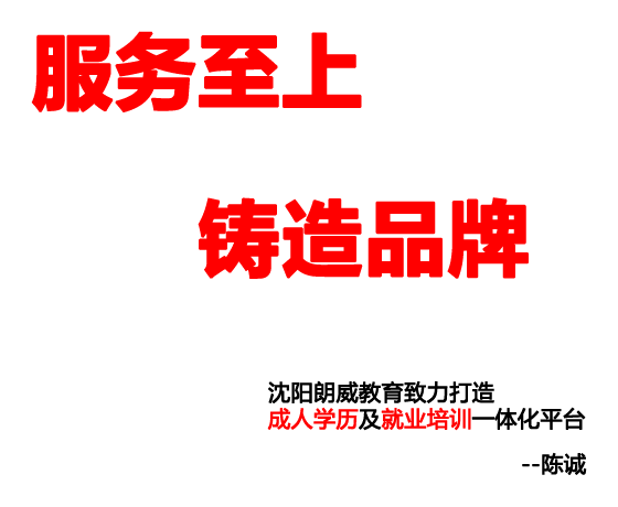 校长寄语